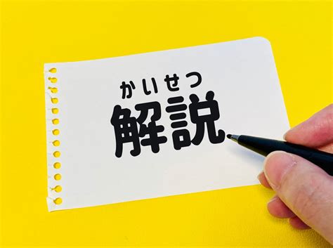 パパ活で使う用語・隠語一覧！絵文字の意味なども解。